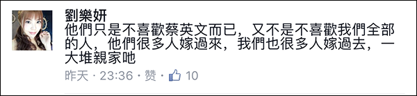 遼寧艦穿越臺(tái)灣海峽 臺(tái)女星劉樂(lè)妍：兩岸是一家人 它會(huì)保護(hù)我們