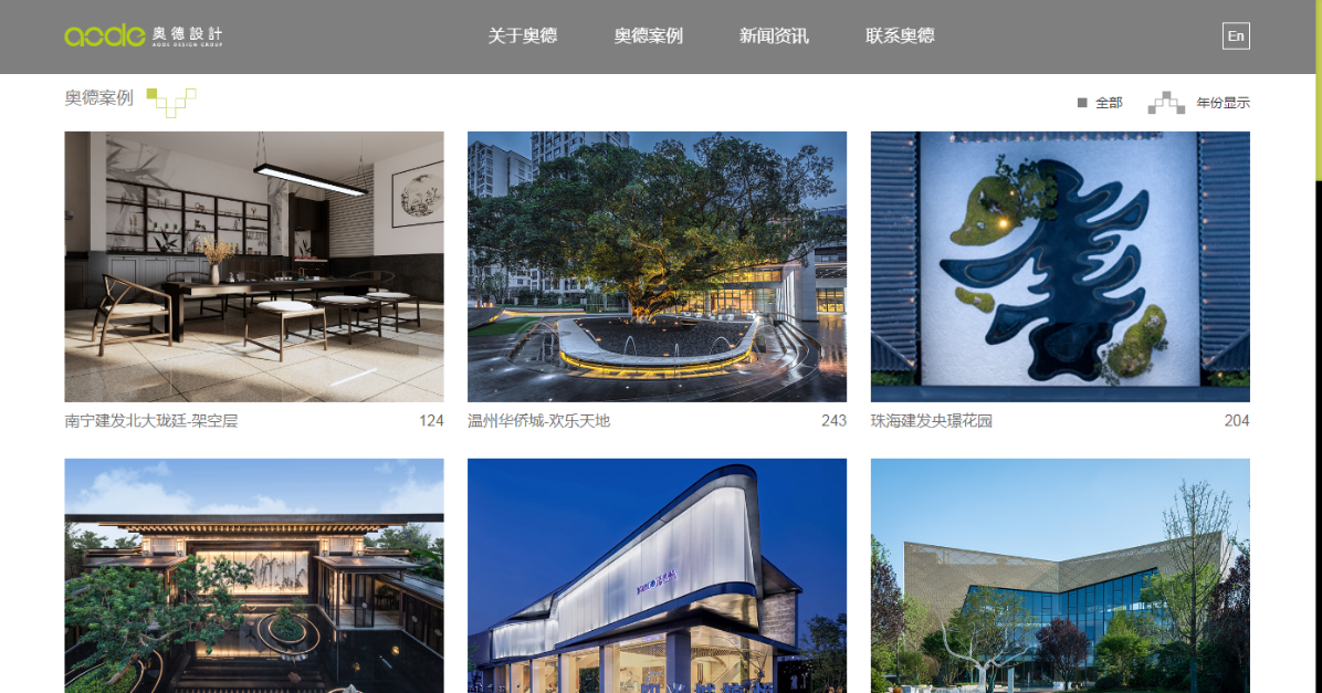 園林景觀案例展示頁面，大氣的案例展示模板