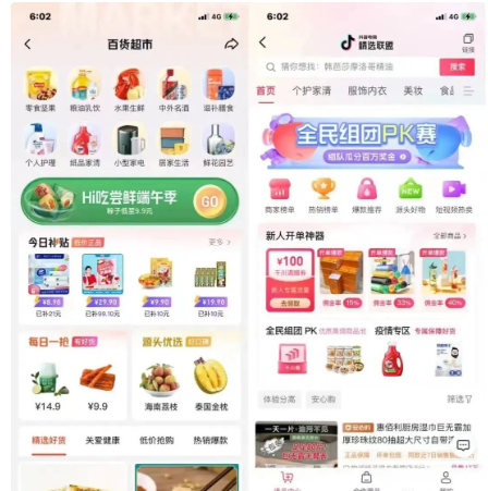 精選聯(lián)盟中就能看榜單看數(shù)據(jù)進(jìn)行選品