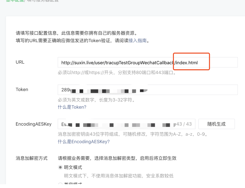 token參數(shù)配置