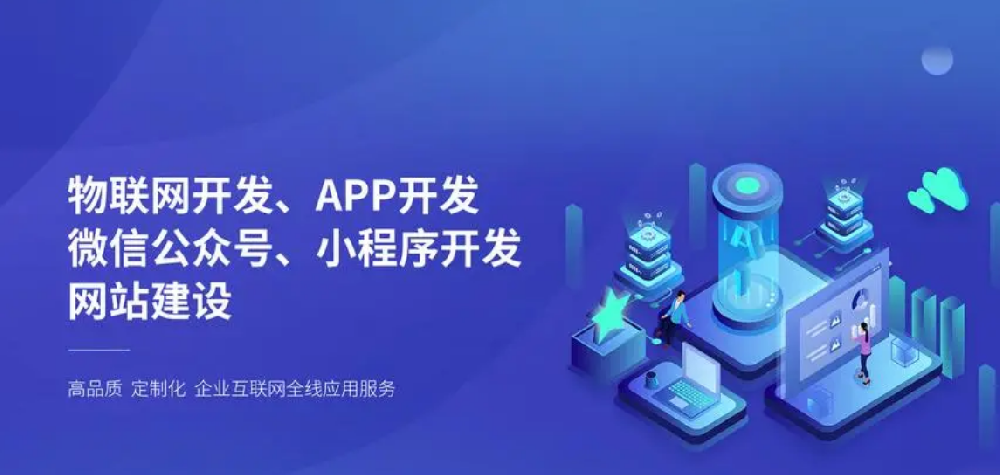 昆明小程序是如何開發出來的