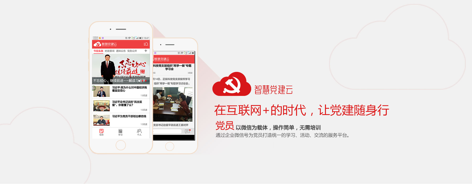 專業(yè)服務團隊，讓運營維護更簡單，內容專業(yè)權威，專業(yè)的黨建顧問團隊，提供專業(yè)、權威的信息資訊和學習材料；定期更新服務，由專業(yè)的服務團隊定期進行信息資訊、學習材料更新，客戶免維護；功能定制，針對不同的客戶需求，提供專業(yè)的、個性化的功能開發(fā)服務；學習材料形式多樣，學習材料采用圖文、圖集、視頻’動漫等多種形式，學習過程更輕松