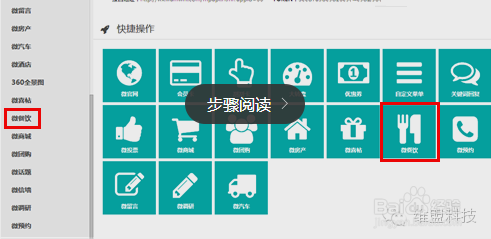 微信第三方管理系統(tǒng)