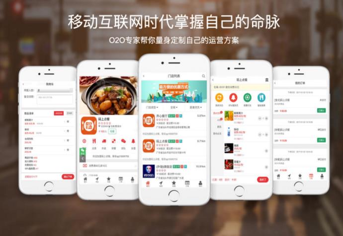 昆明微信外賣系統開發，昆明網站開發 m.wangzhoufei.com