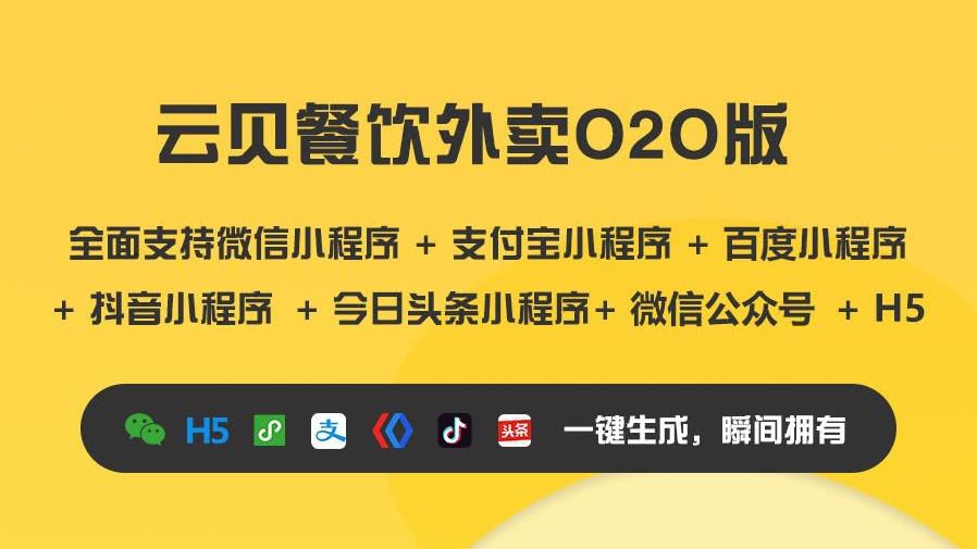 昆明微信外賣系統開發，昆明網站開發 m.wangzhoufei.com