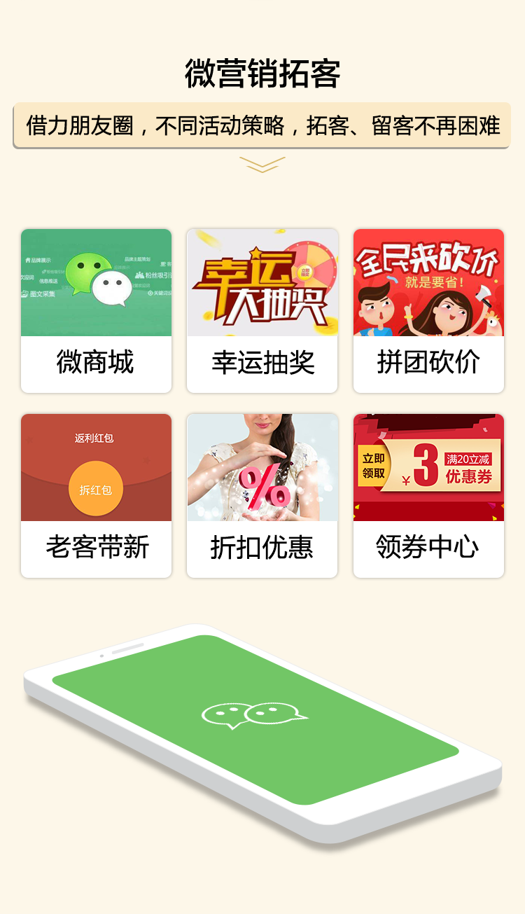 微信營銷拓客，借力朋友圈
