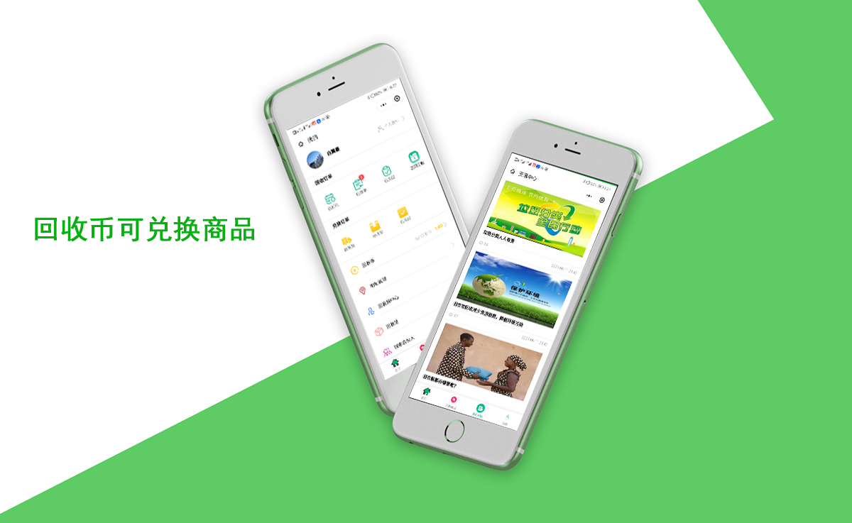 昆明廢品回收小程序案例展示 m.wangzhoufei.com