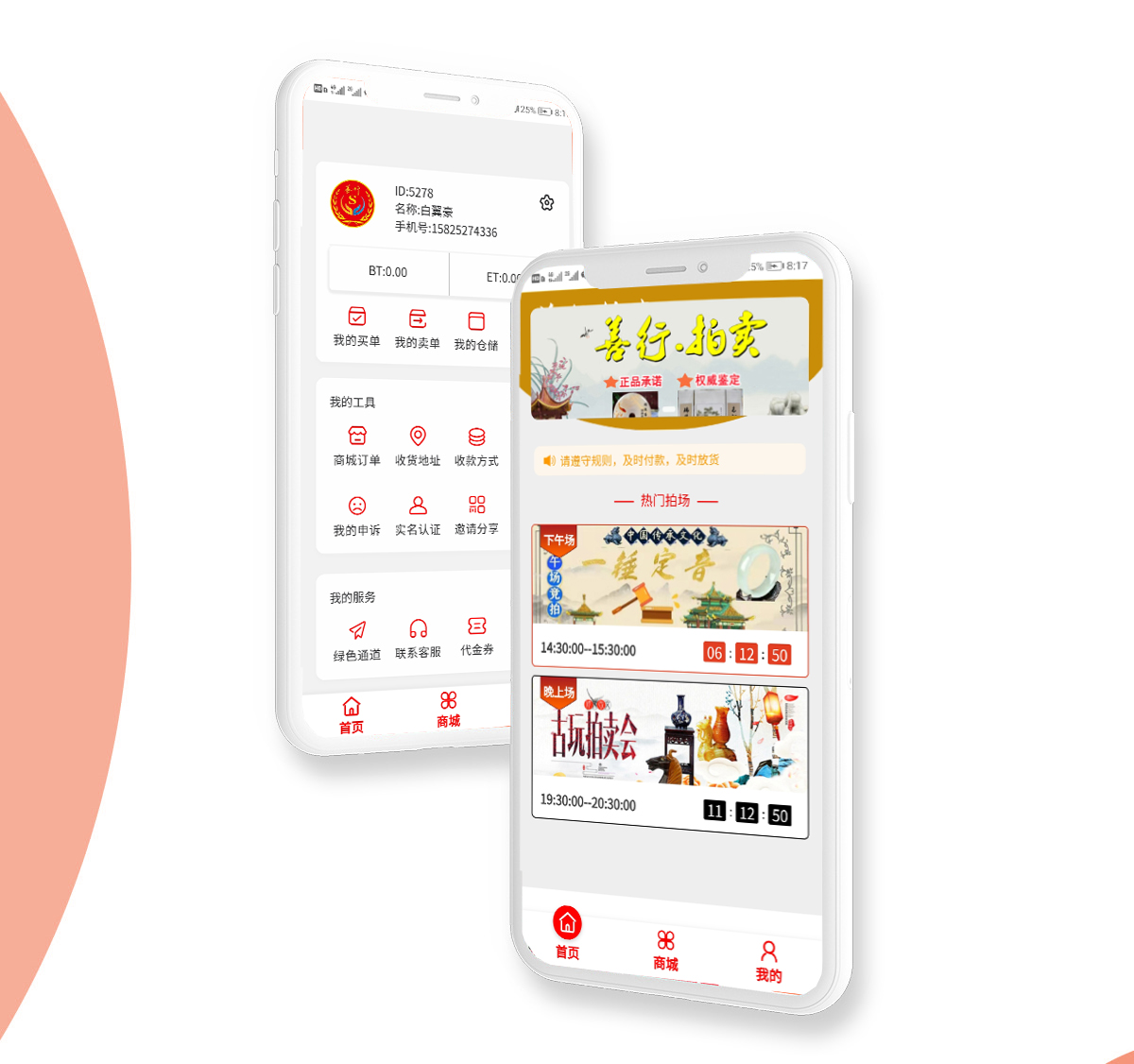 昆明APP開發(fā)案例競拍APP開發(fā)案例 m.wangzhoufei.com
