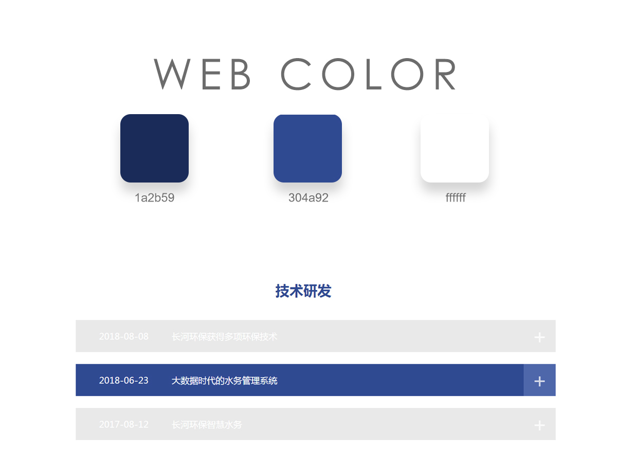 昆明環保類網站開發 三合一，四合一 m.wangzhoufei.com