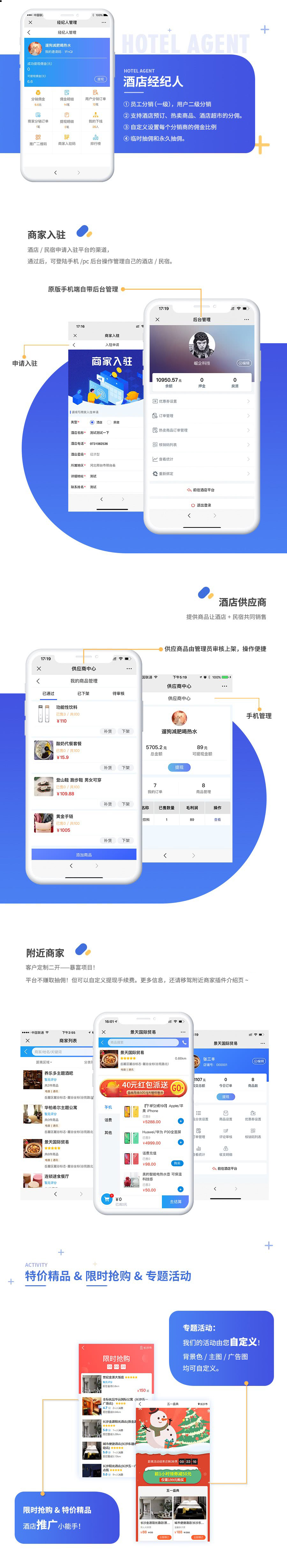 昆明酒店微信小程序開發 m.wangzhoufei.com